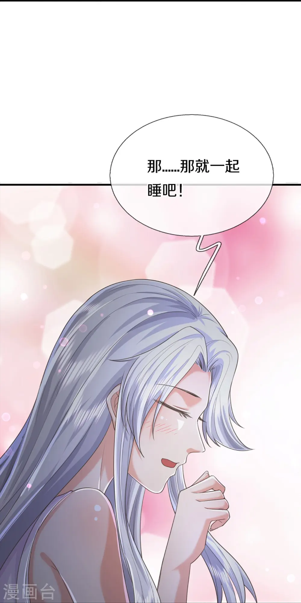 第351话 谣言四起，魔族傀儡43