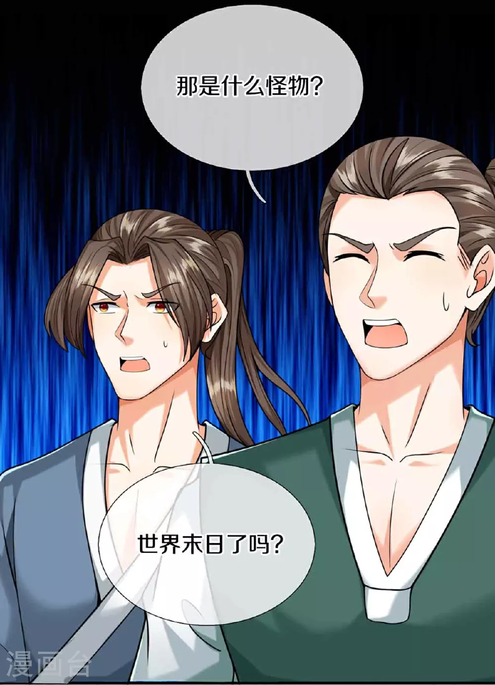 第377话 魔皇现世，地球毁灭6