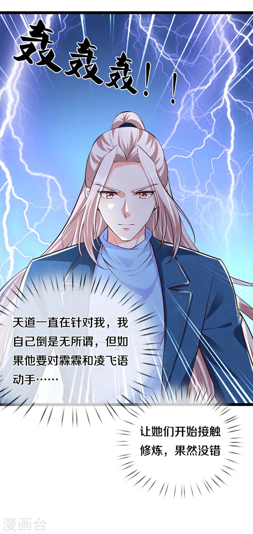 第206话 枪林弹雨，一步跨越24