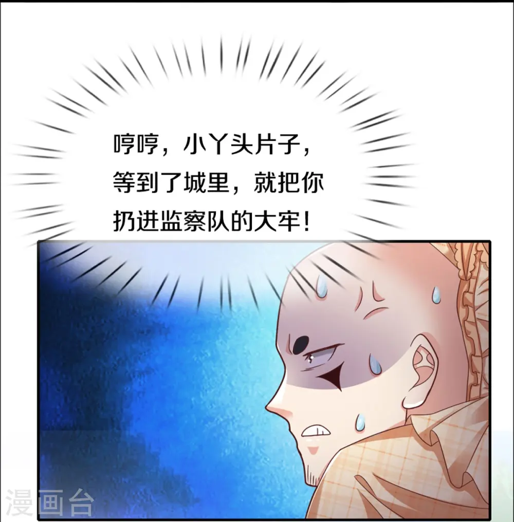 第227话 不太聪明，天福禄寿13