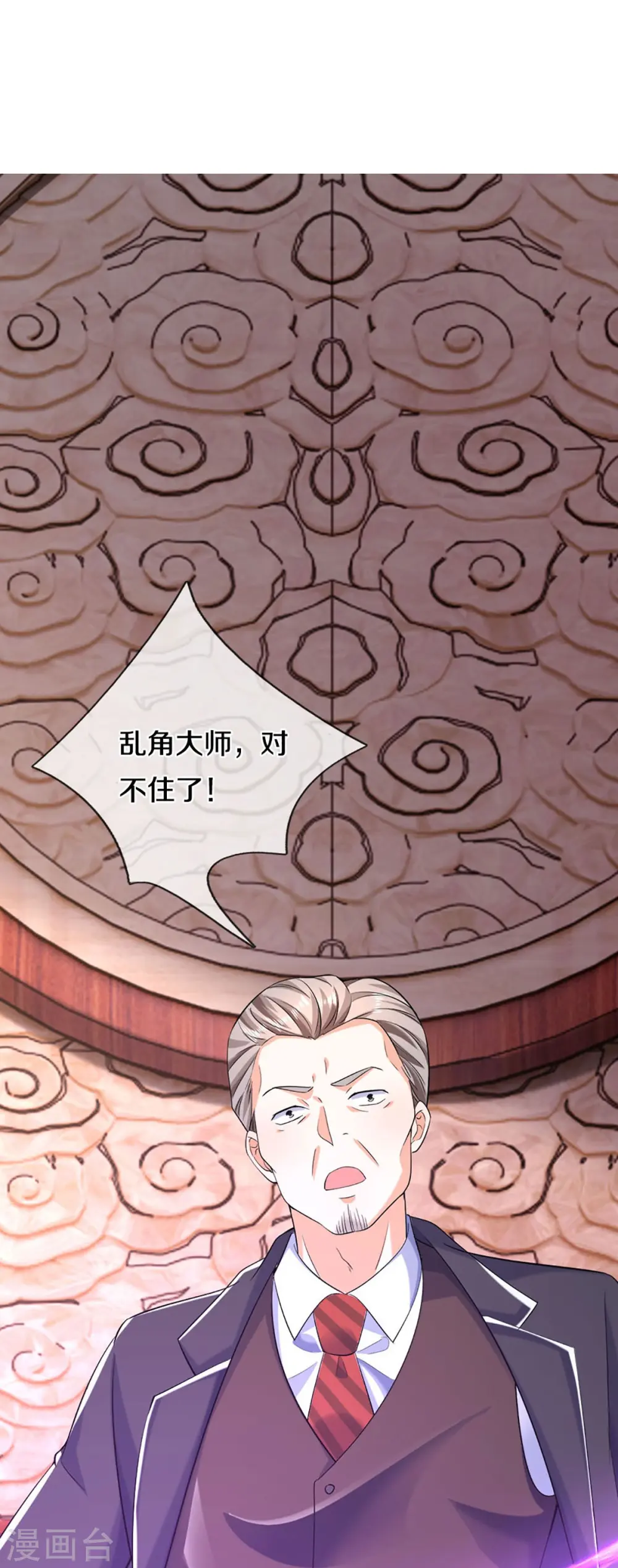 第320话 乱角之威，遇强则强38
