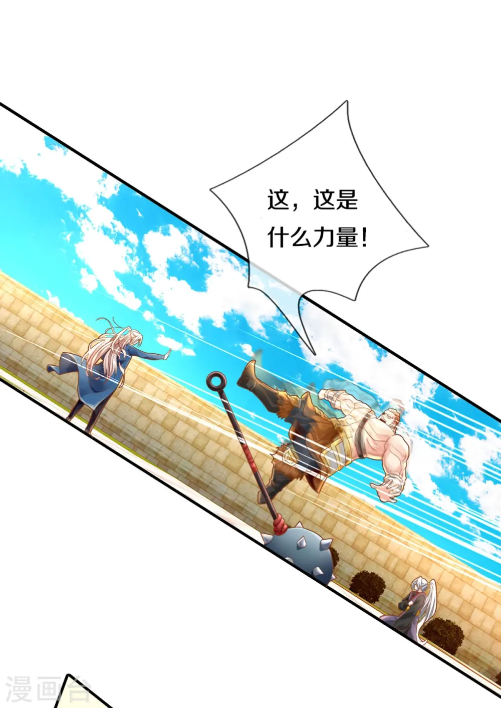 第238话 二人心机，誓师大会3