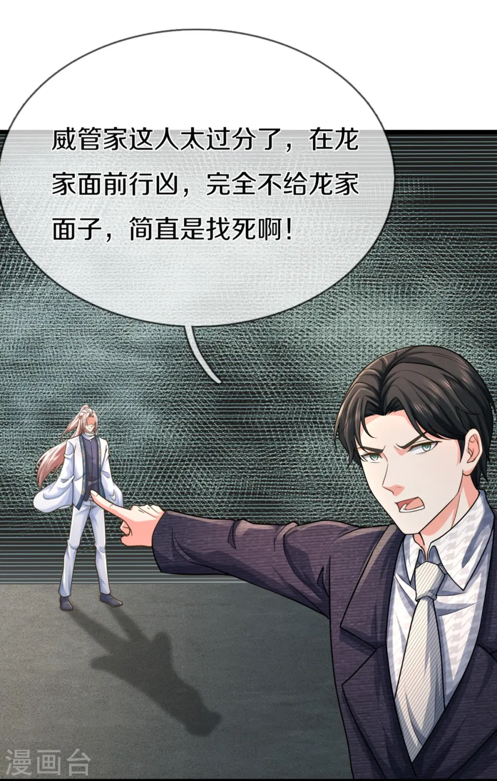第345话 异能联盟，身体改造50