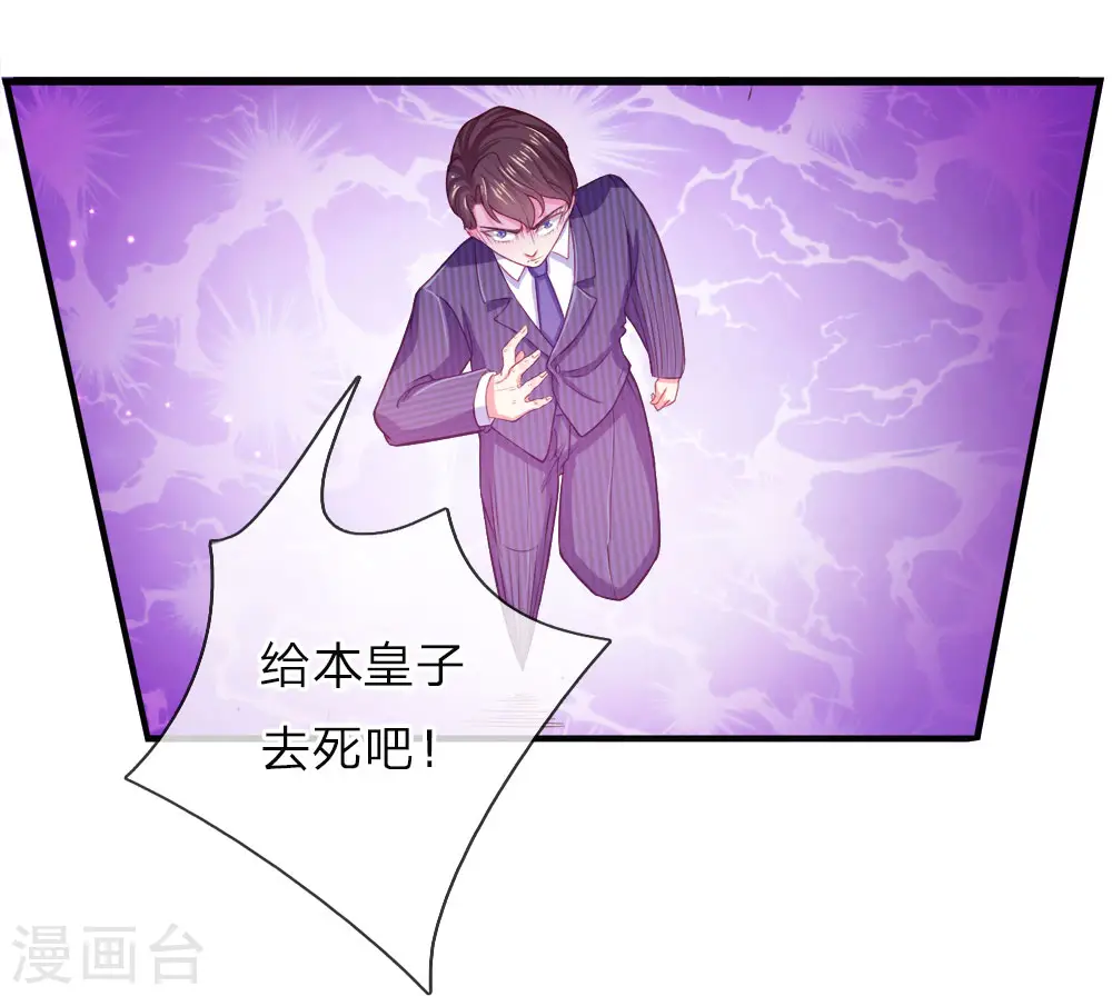 第7话 真实身份，魔界皇子！14