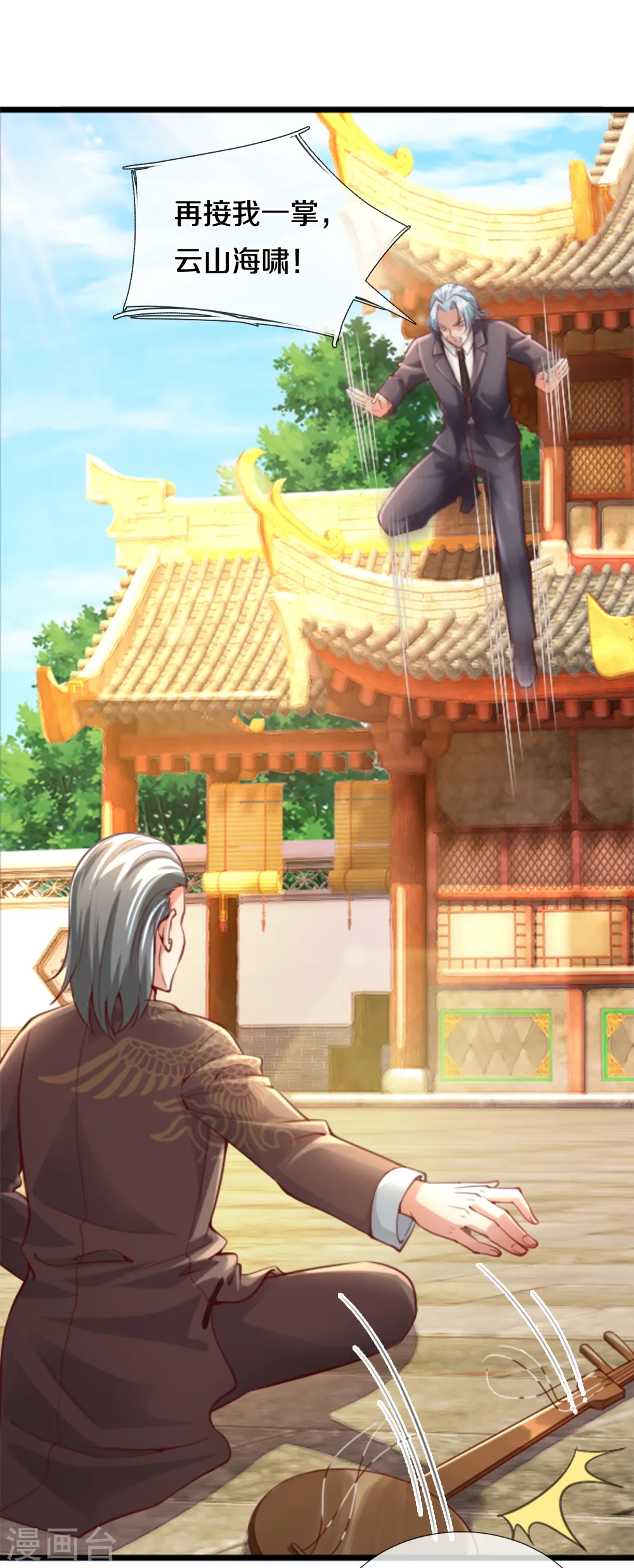 第215话 局势反转，三眼真君8