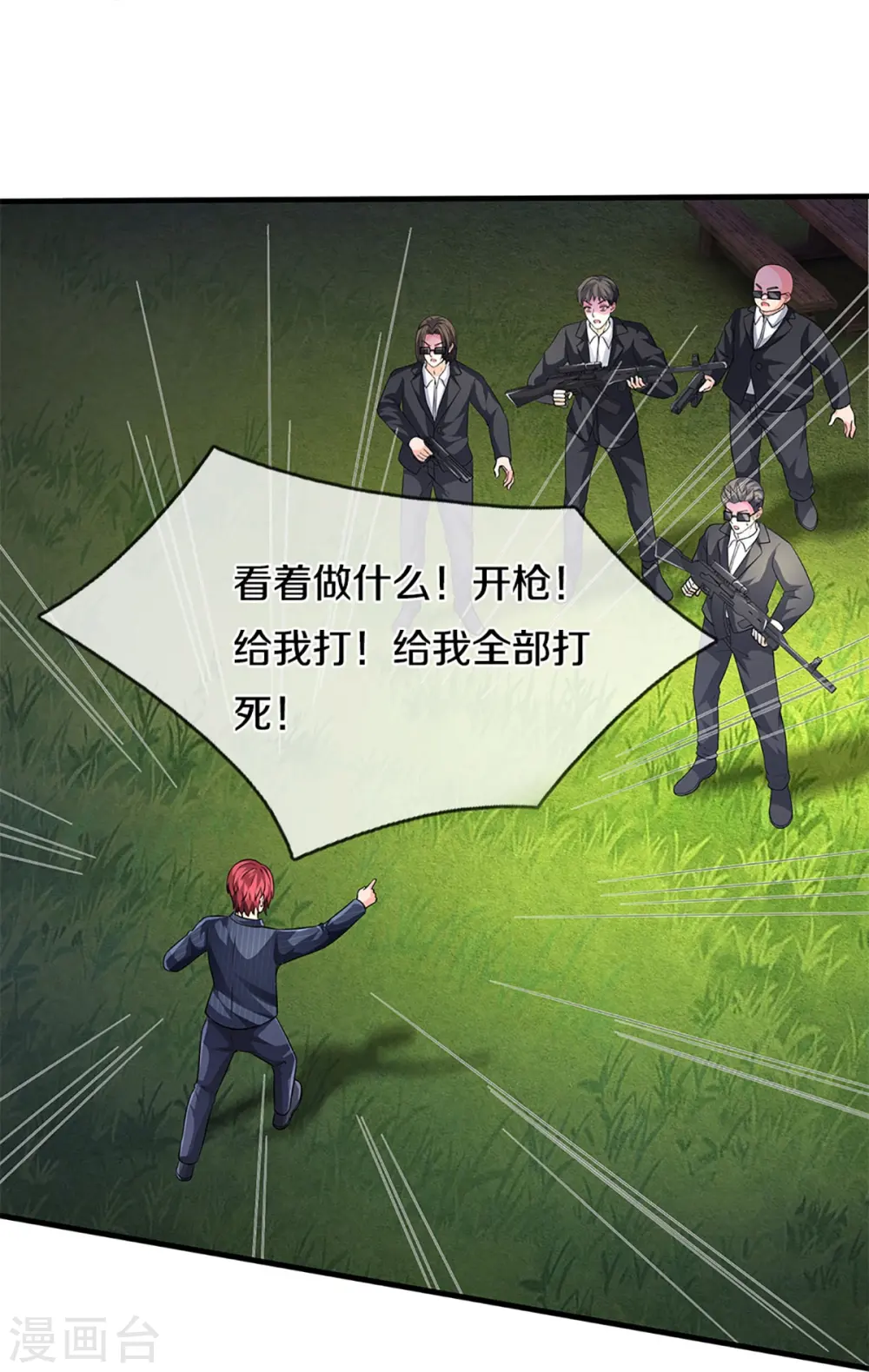 第293话 野兽出现，持枪扫射23