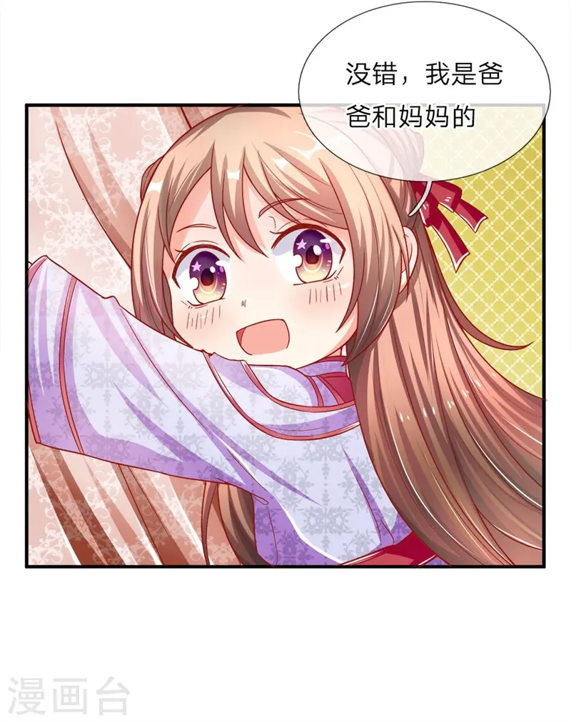 第3话 婚礼现场，百般刁难12