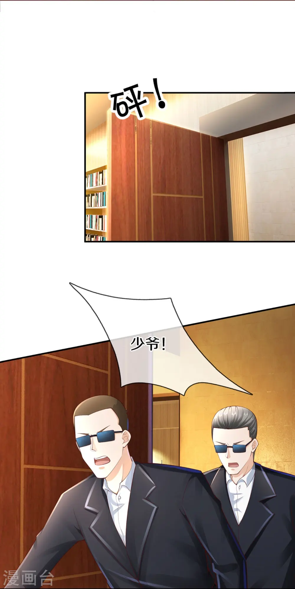 第290话 操控法器，霖霖救人13