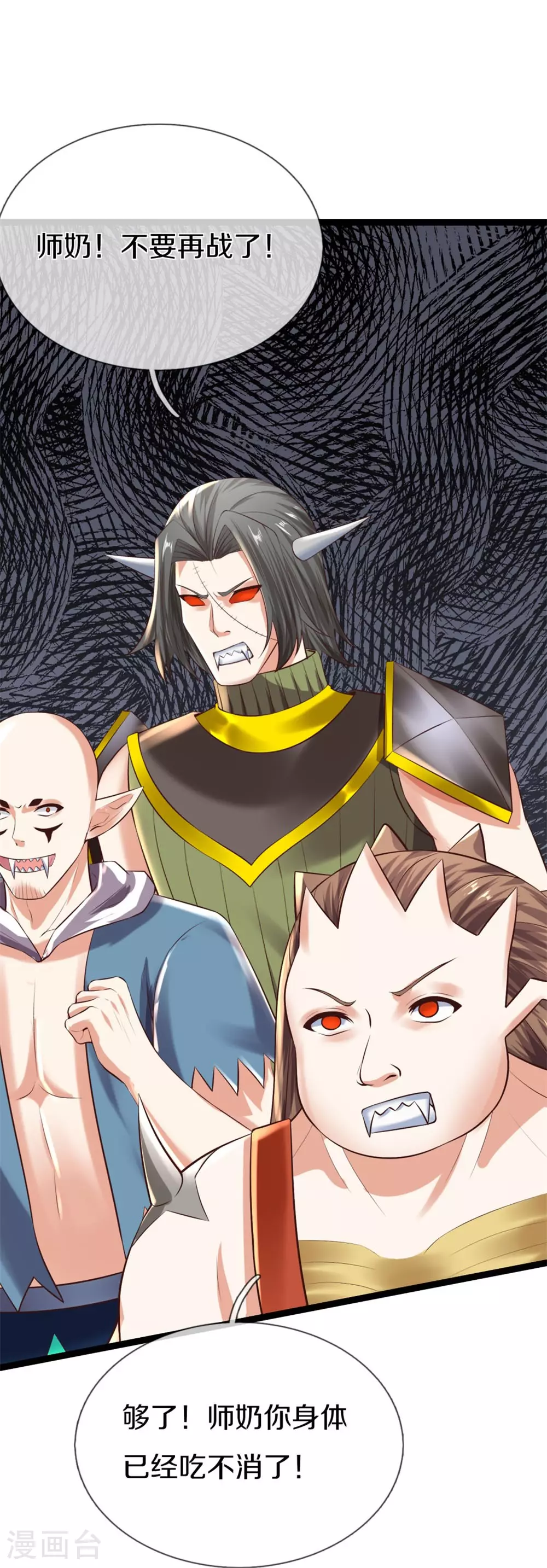 第381话 你逼我的，生命流逝47