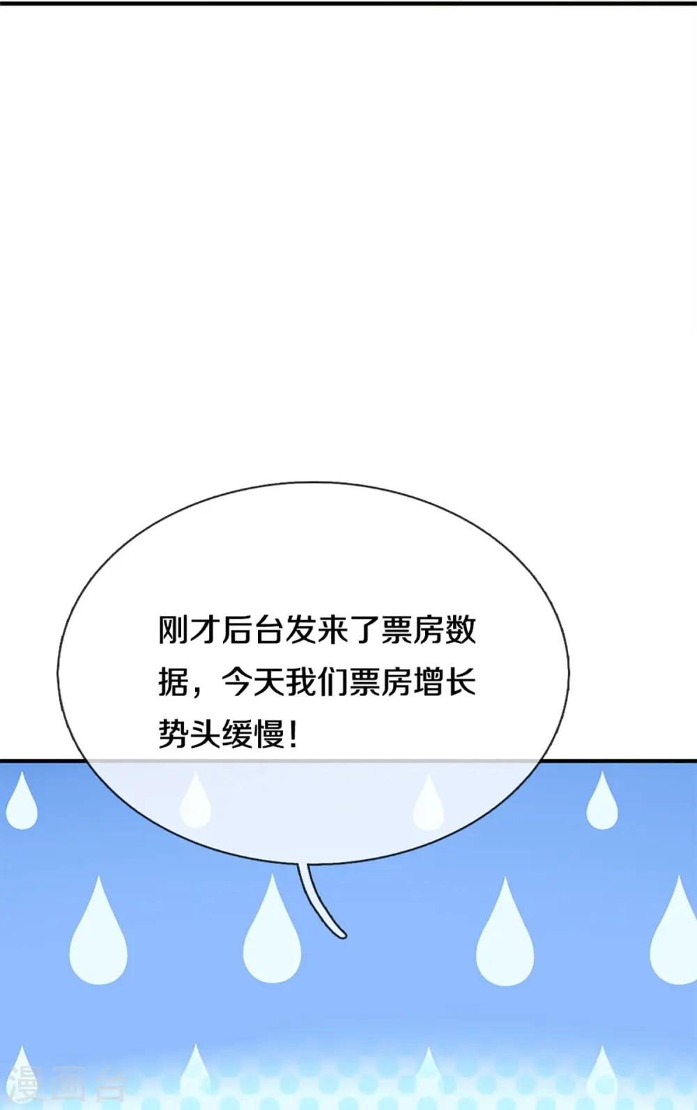 第304话 电影上映，圈粉无数50