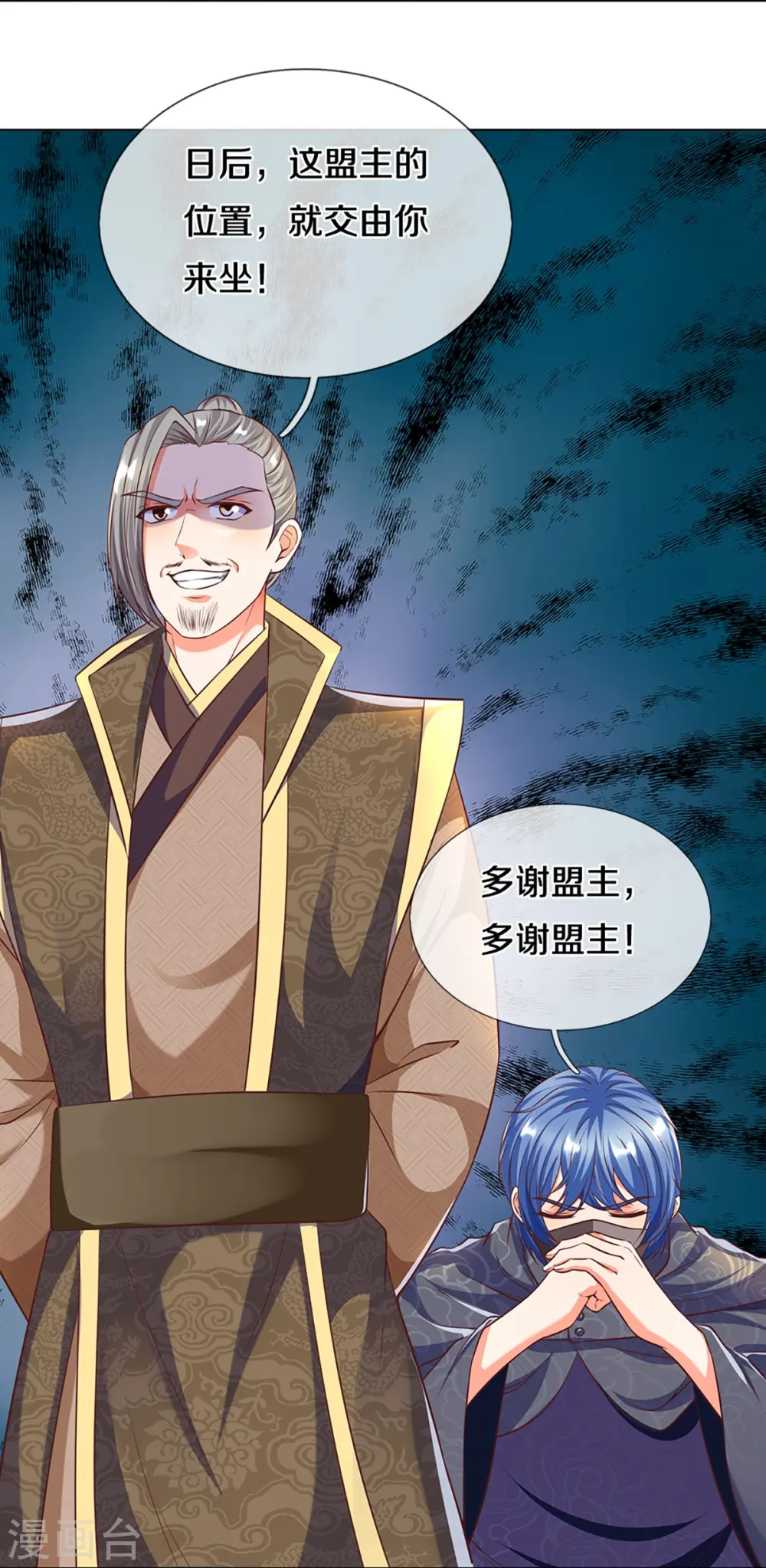 第246话 沈异降临，天榜齐出10