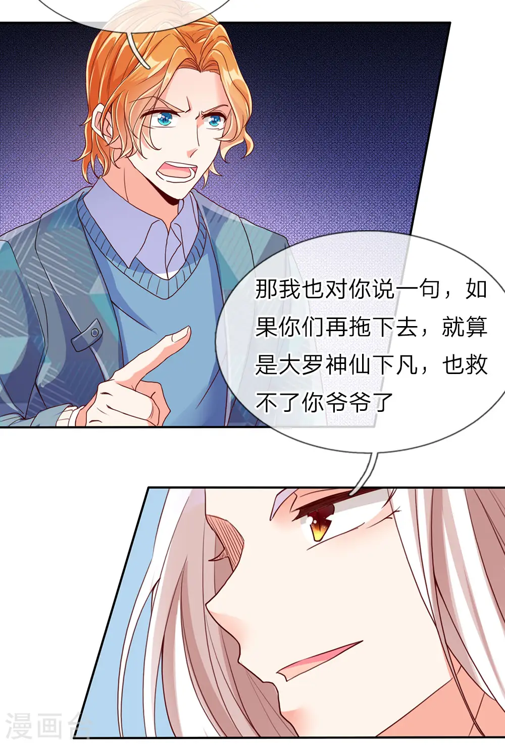 第76话 恳请治病，煞气化蛇2
