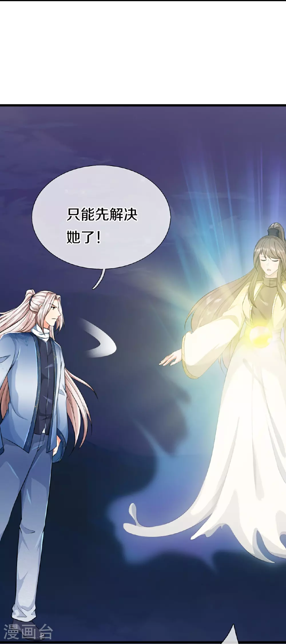 第368话 万魔之源，天道责罚15