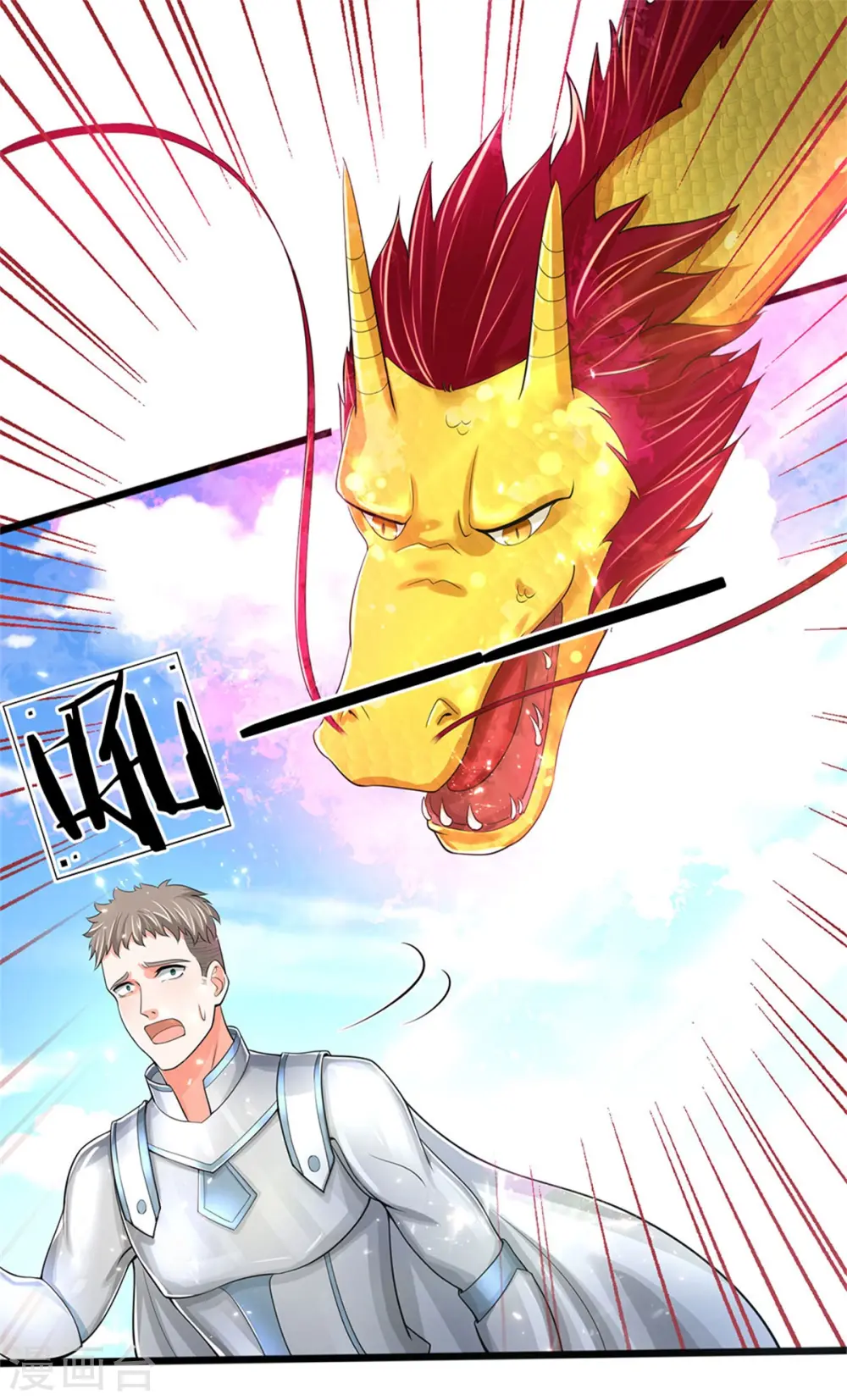 第166话 击溃异能，山名不周2