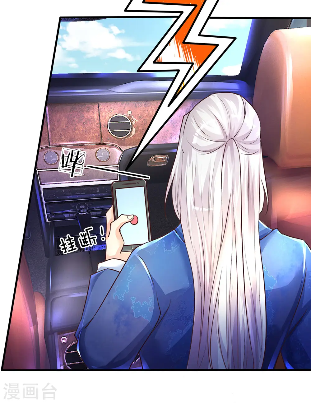 第92话 电话骚扰，一个字滚！9