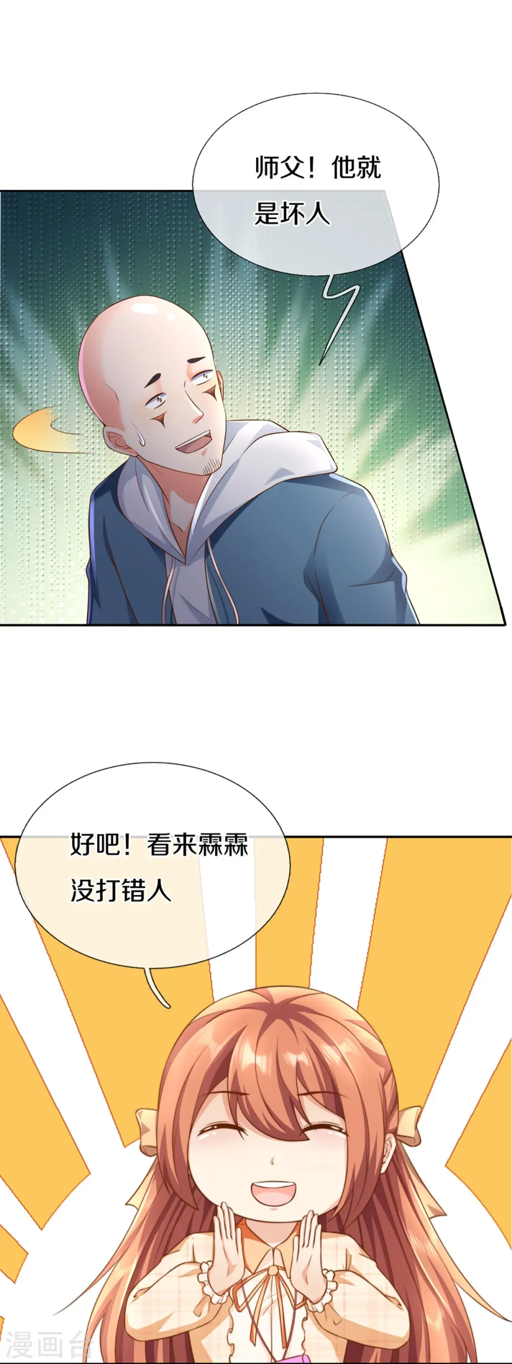 第290话 操控法器，霖霖救人34