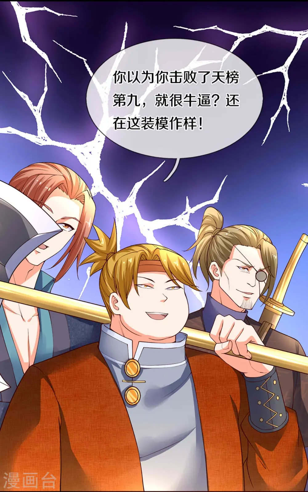 第250话 出乎预料，一招杀敌6