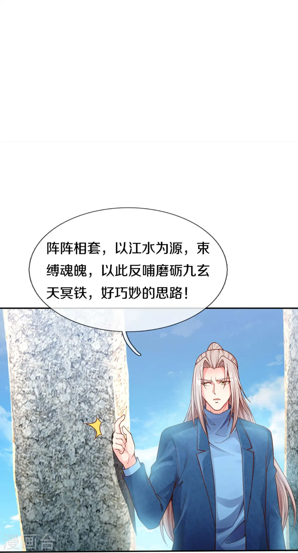 第240话 源萱赴死，勇闯石门20