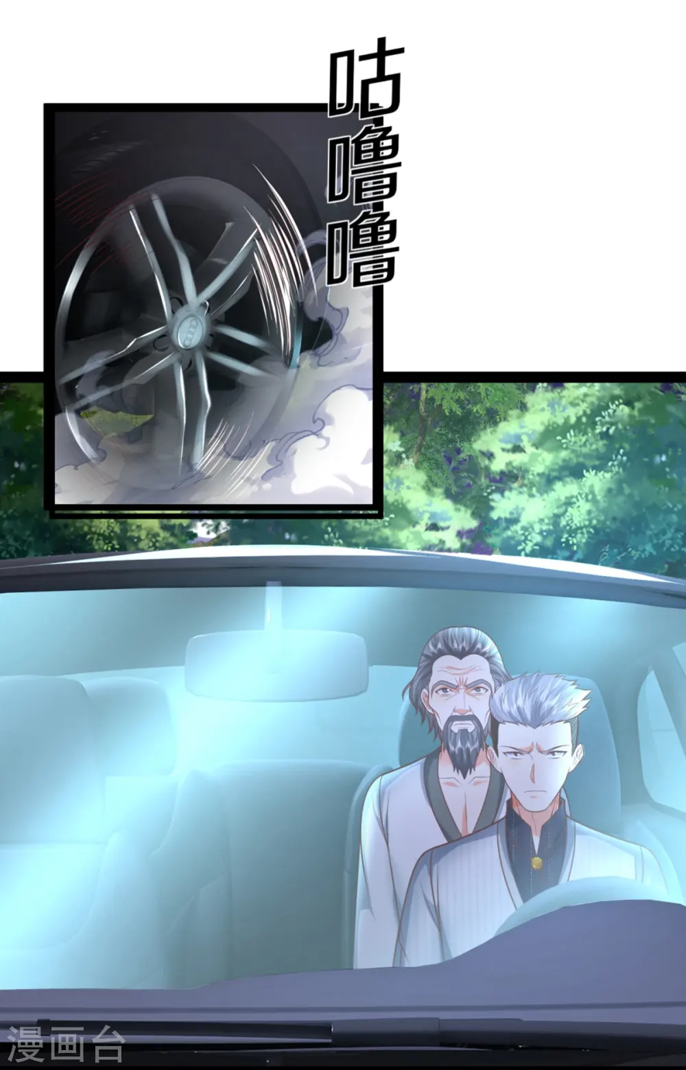 第301话 生死时速，乱角来也13