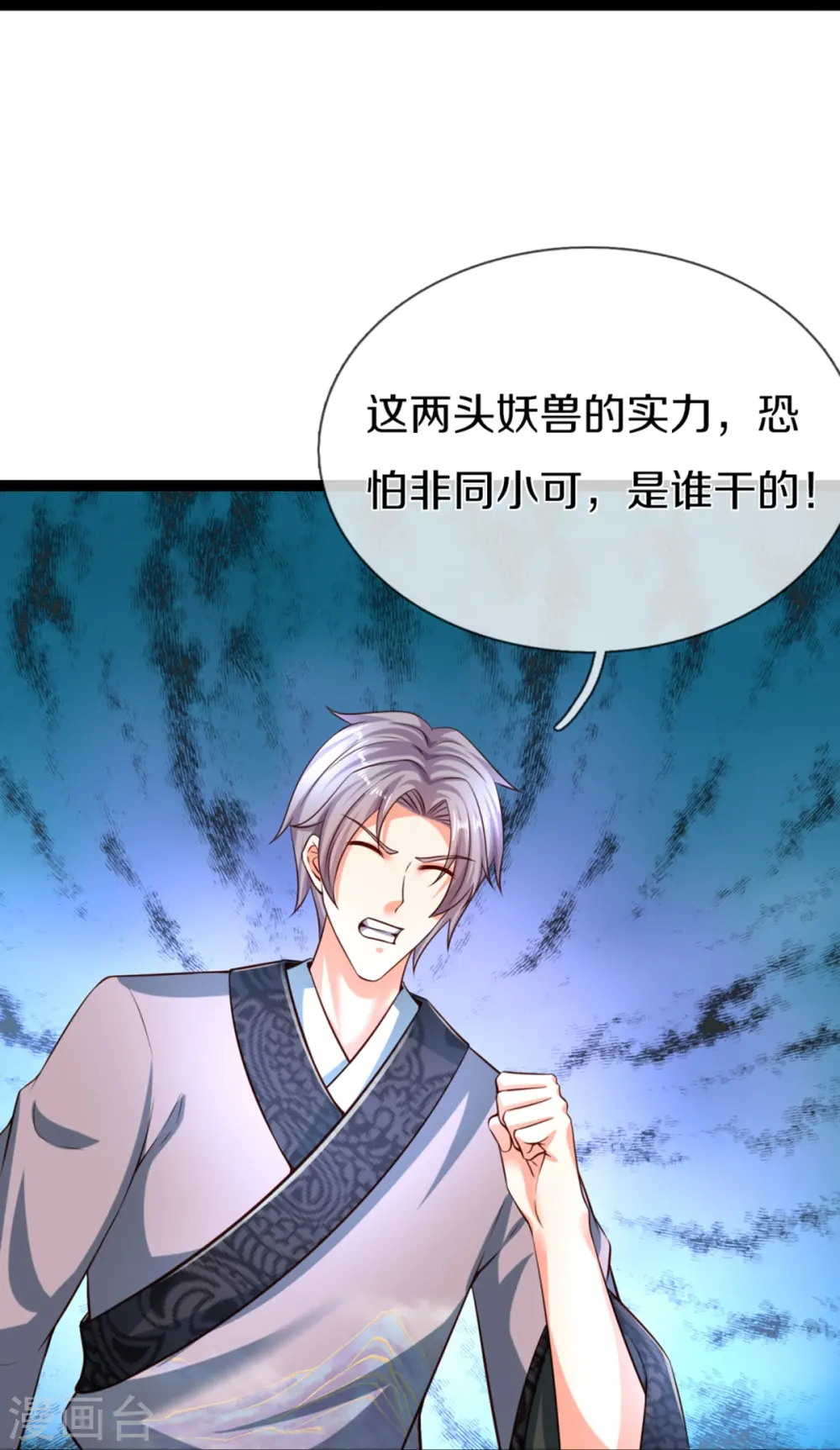 第363话 人类果然，奸猾狡诈51