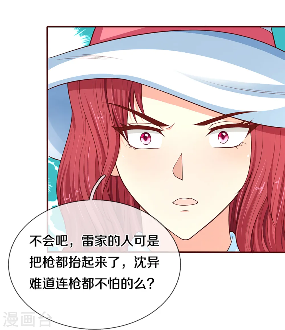 第206话 枪林弹雨，一步跨越8
