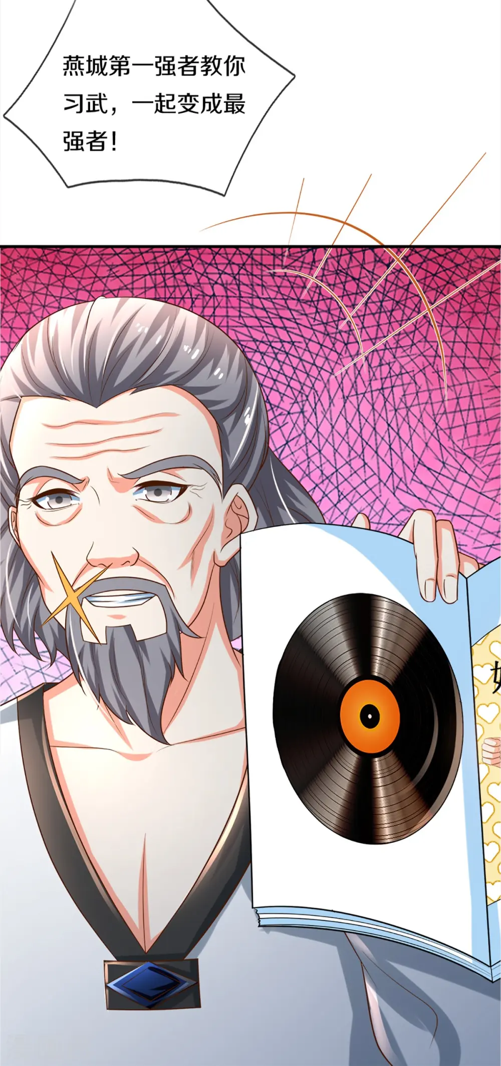第347话 燕城强者，竟是乱角？21