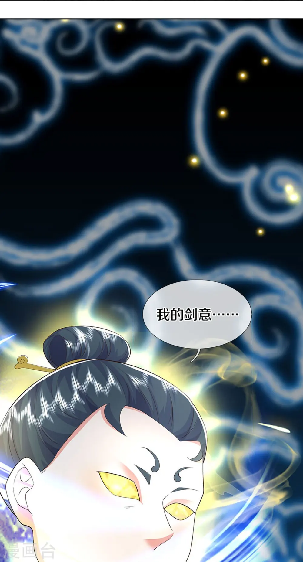 第332话 龙脉之地，章家秘境59