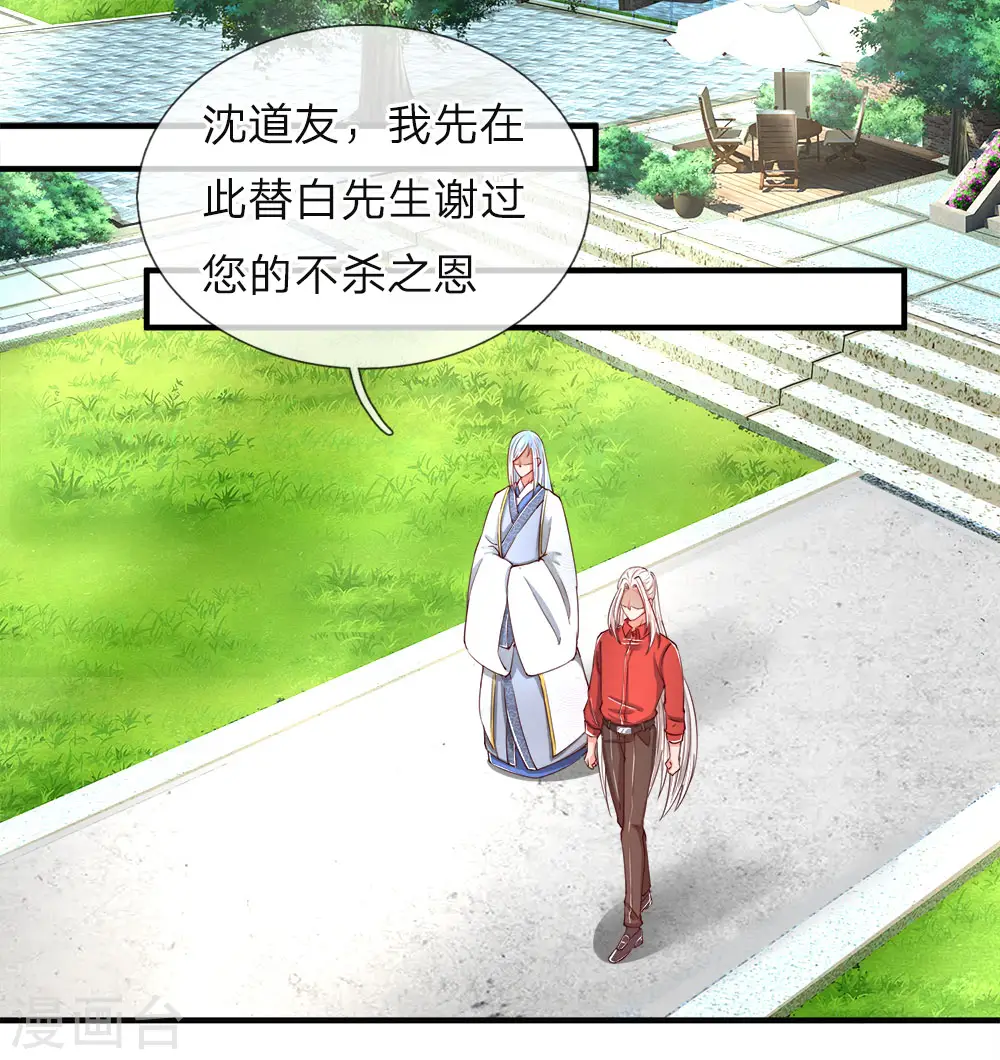 第48话 修真联盟，上古杀阵9