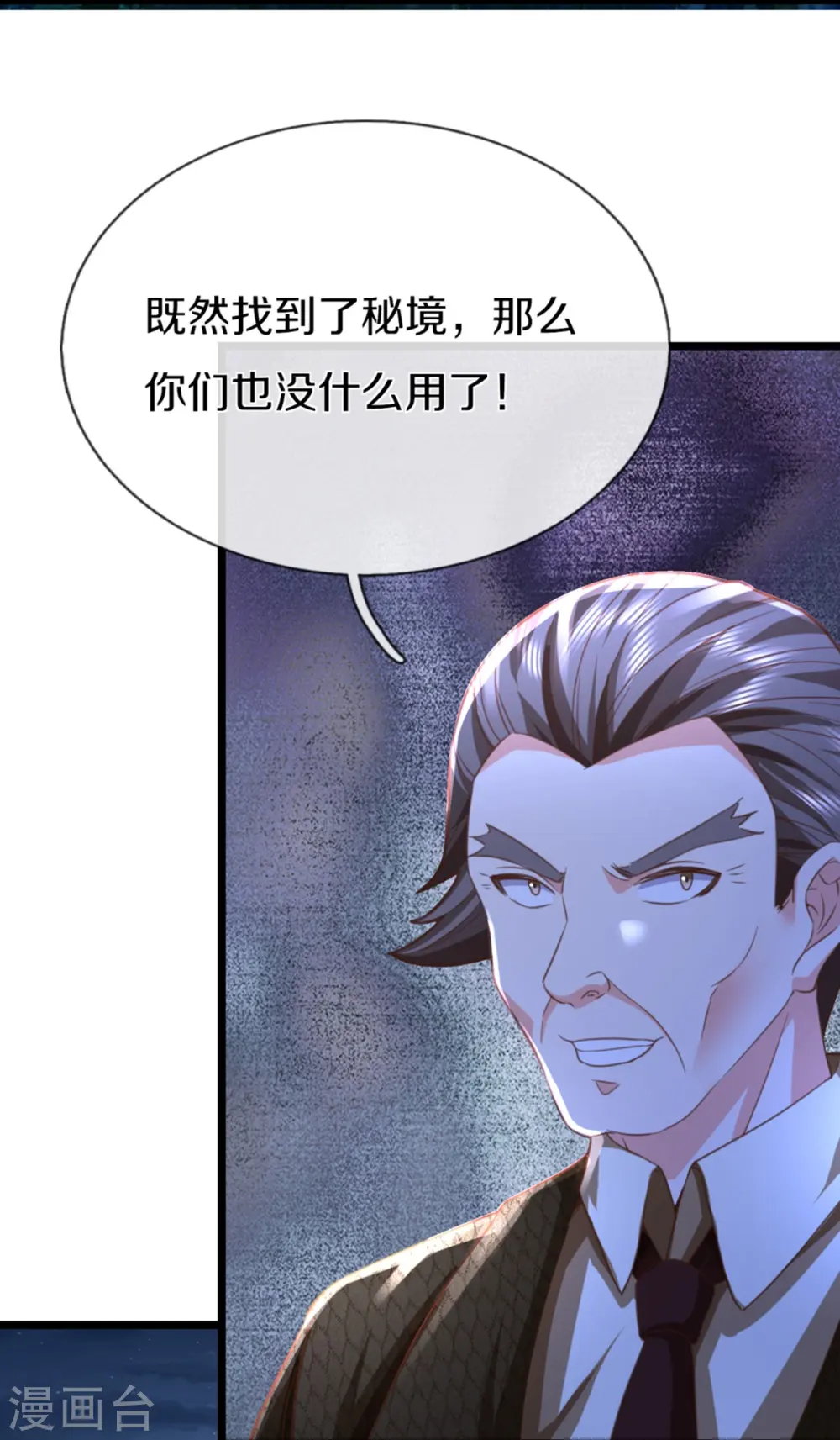 第339话 紫龙归返，不受待见8