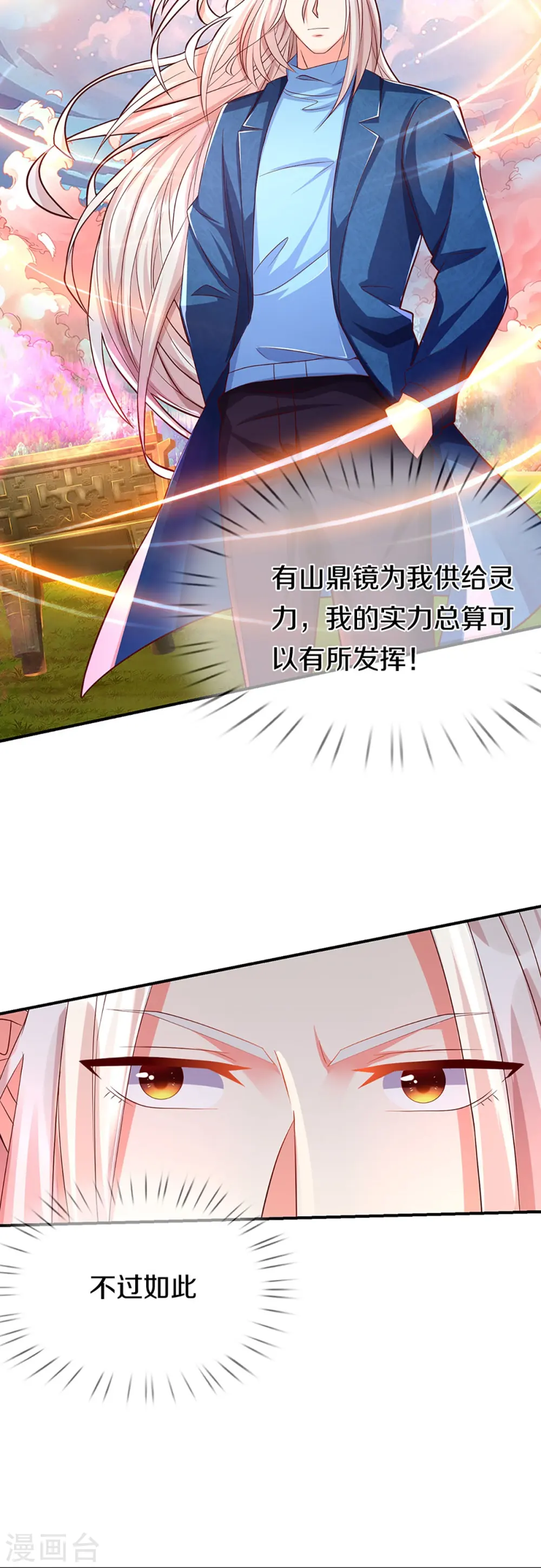 第254话 稳占上风，惊艳众人20