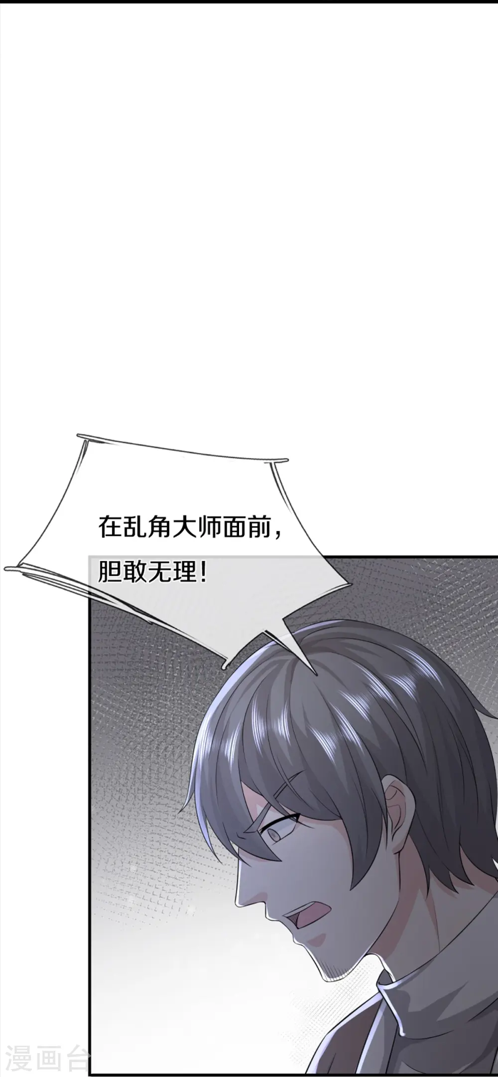 第331话 乱角大师，揭露真凶38