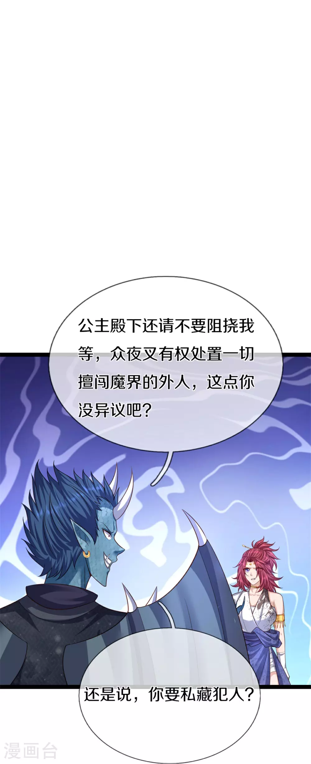 第387话 两个人类，做的隐秘21