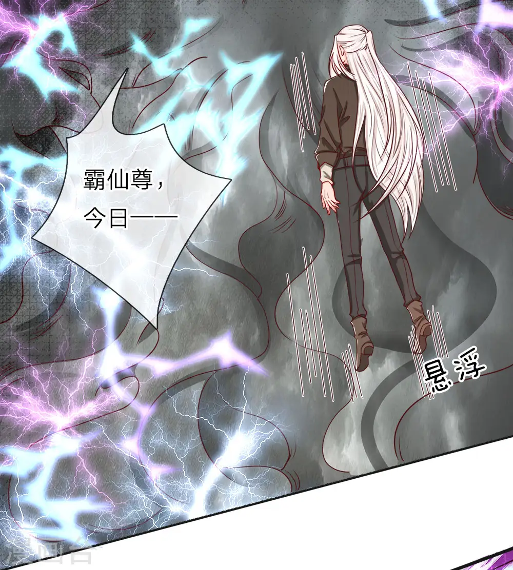 第63话 天道大势，不服如何！11