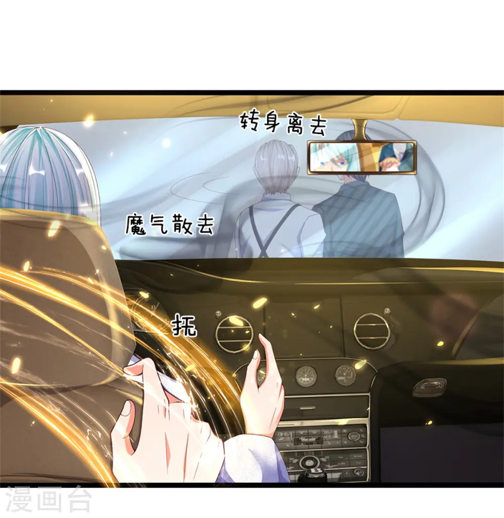 第173话 护身吊坠，樊家宴会20