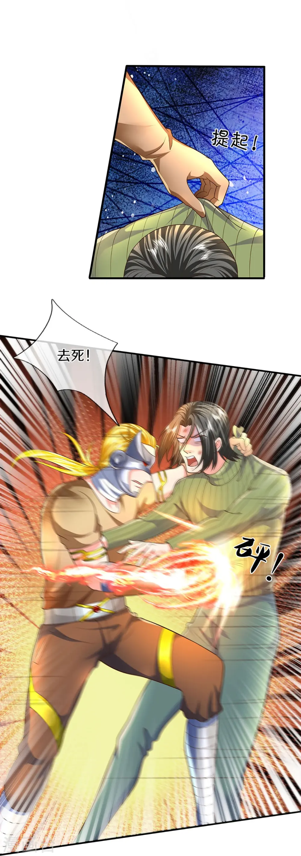 第272话 守护祖宅，惨遭凌辱23