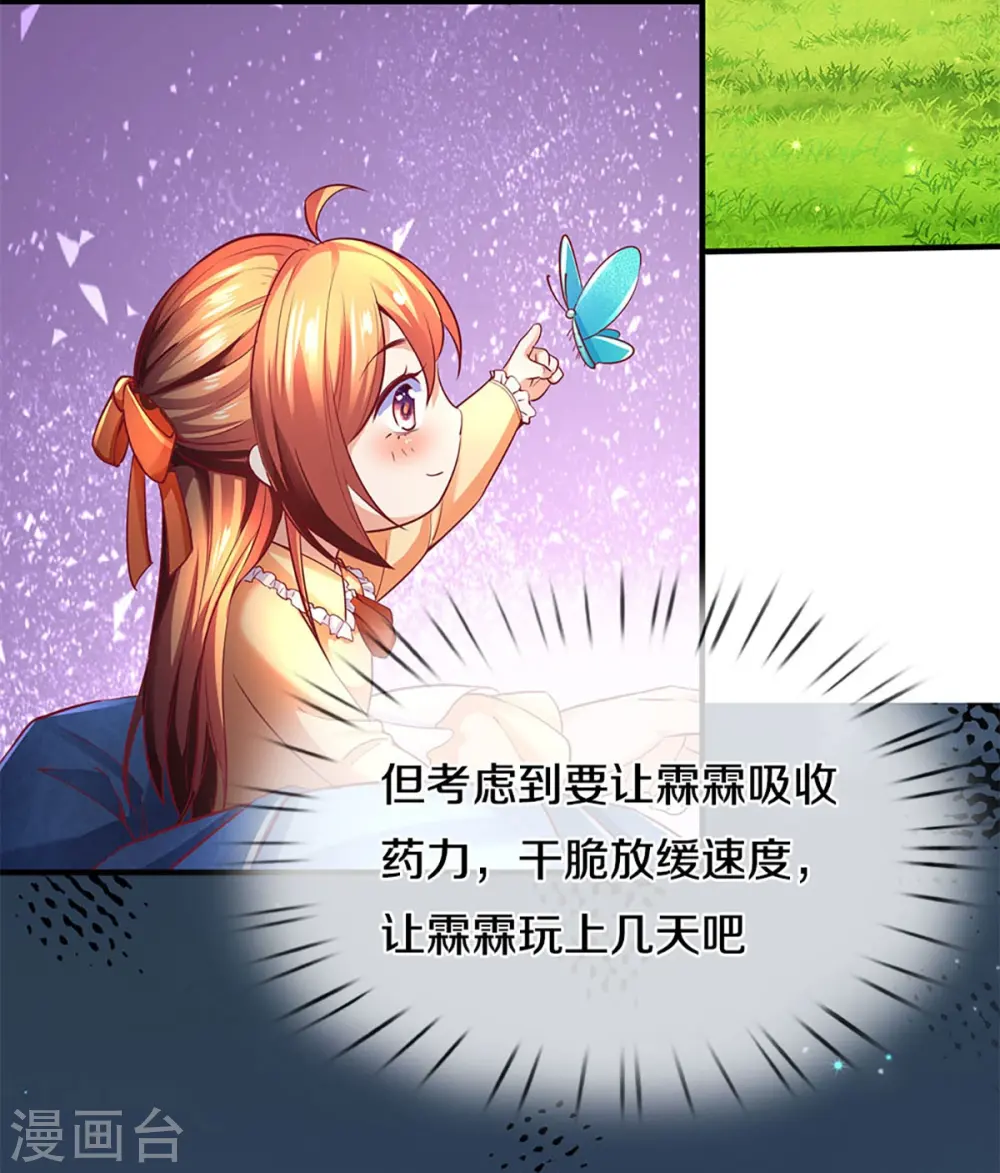 第225话 乾坤流转，鼎镜共鸣14
