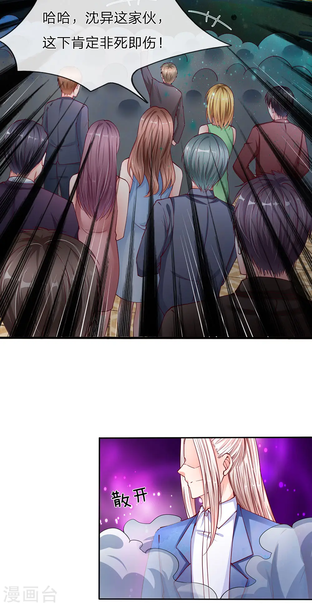第136话 互放狠话，毫发无损16