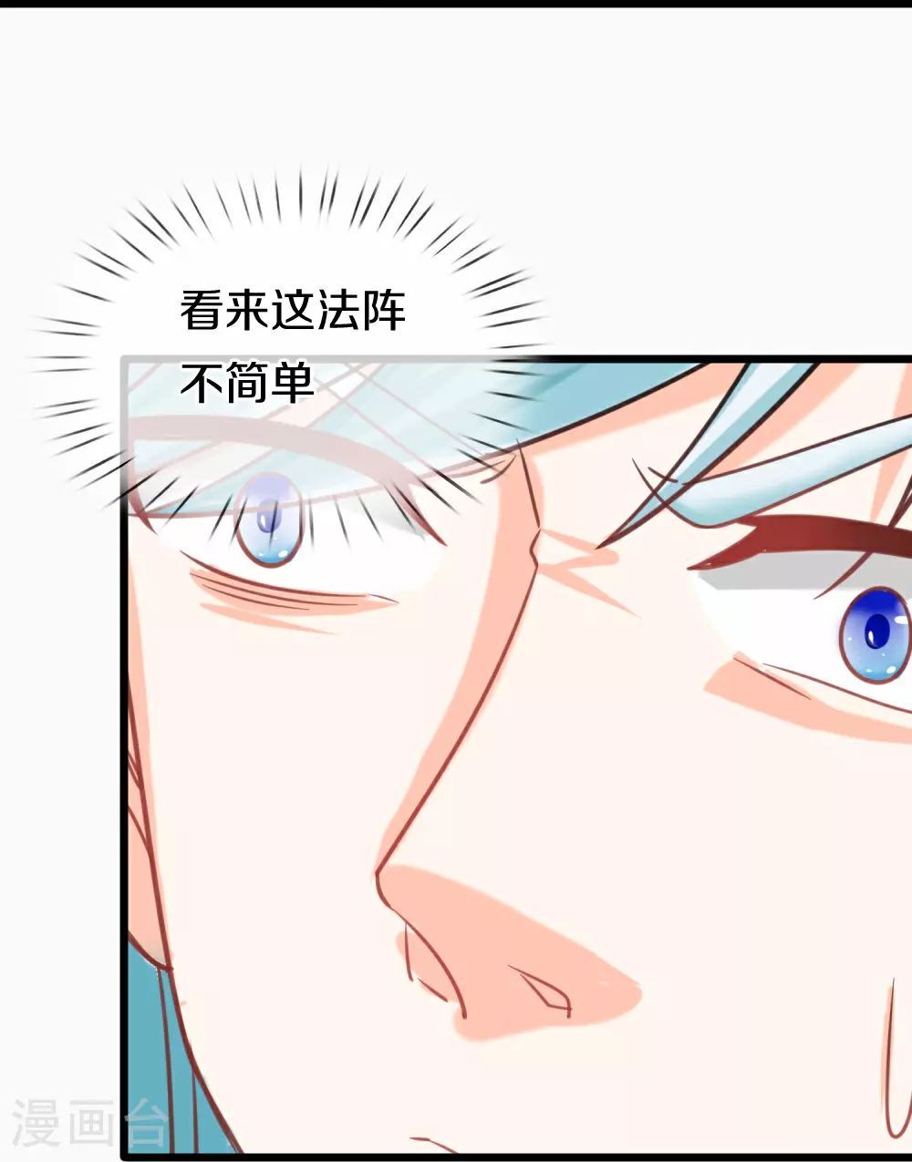 第386话 无名小卒，轮着你管22