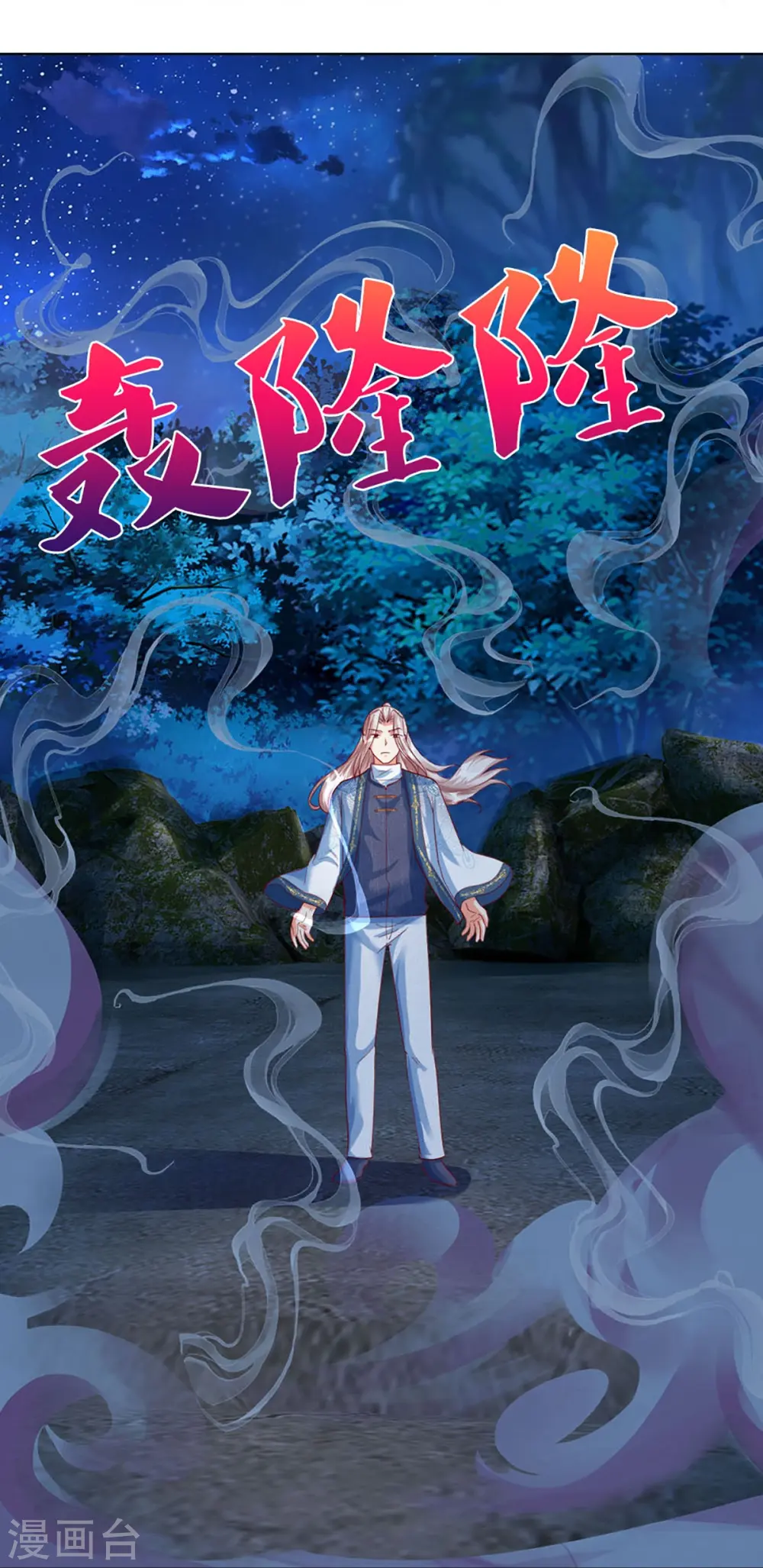 第332话 龙脉之地，章家秘境42