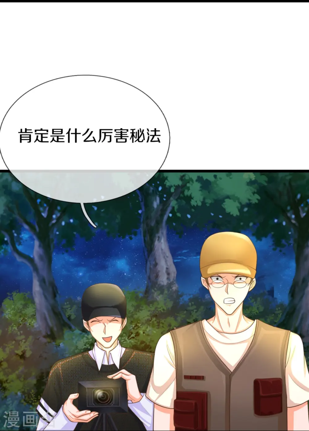 第301话 生死时速，乱角来也42