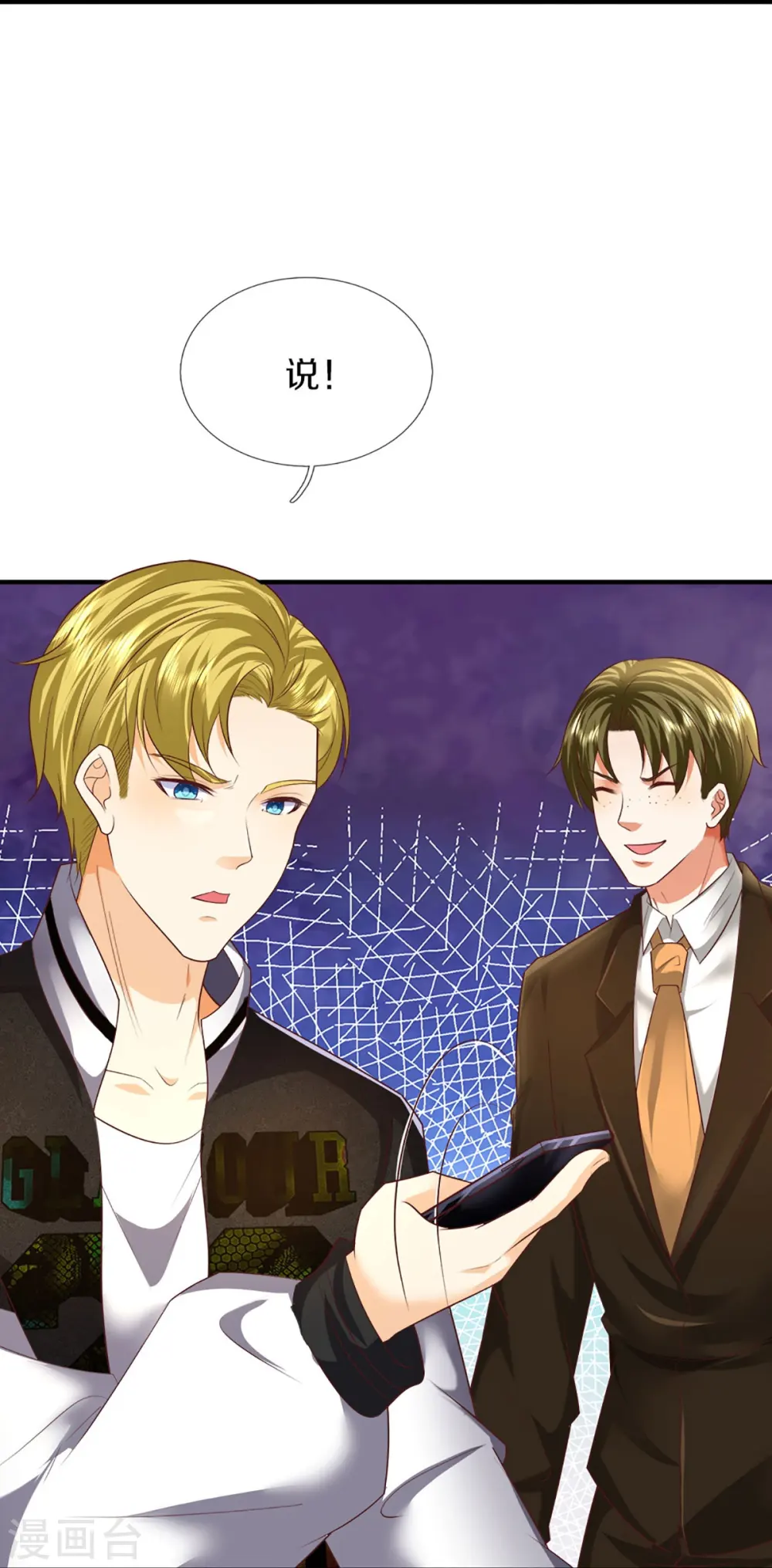 第317话 拜求乱角 自投罗网19