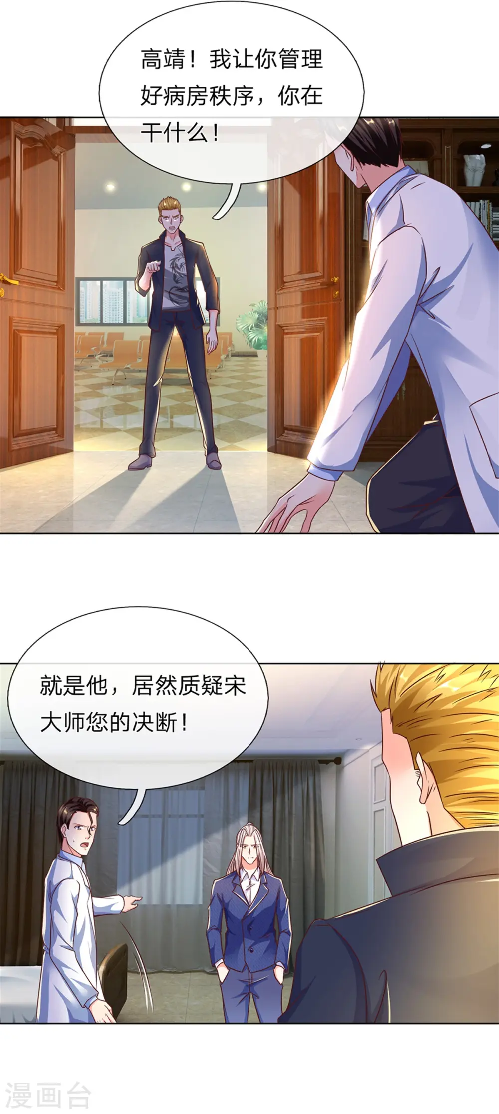 第169话 妙手回春，罪魁祸首19
