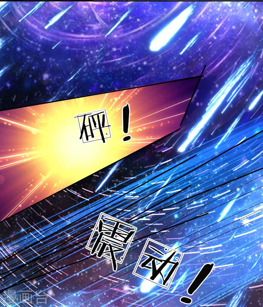 第1话 仙尊奶爸，降临地球31