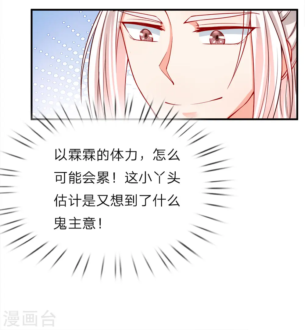 第23话 眉间黑气，凶煞之兆3