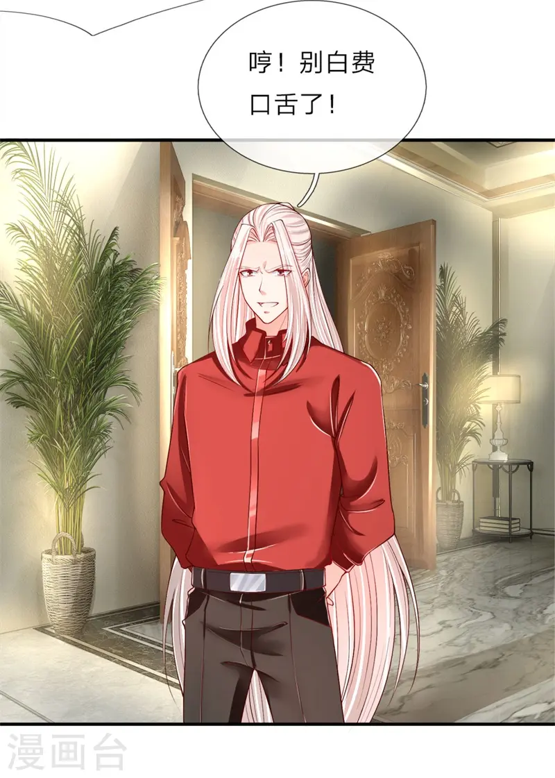 第33话 独闯白家，谁敢阻我15