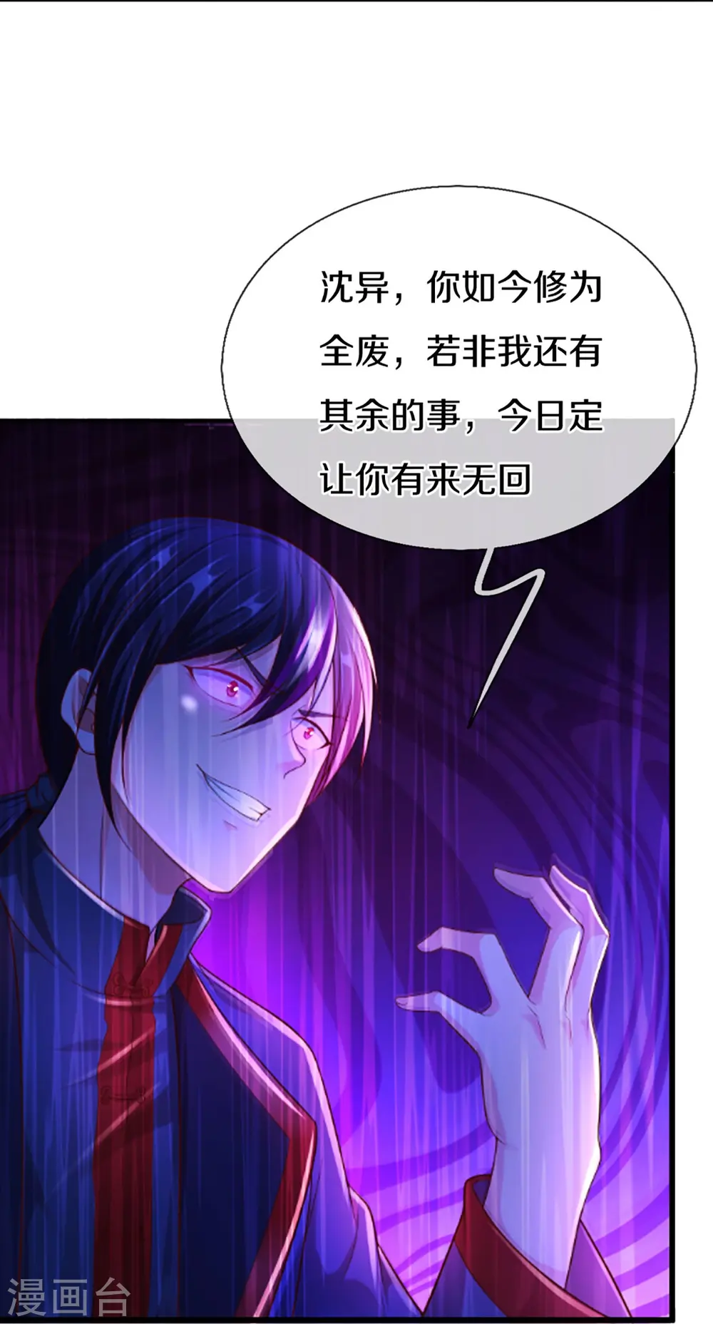 第285话 天道种子，龙家坠落9
