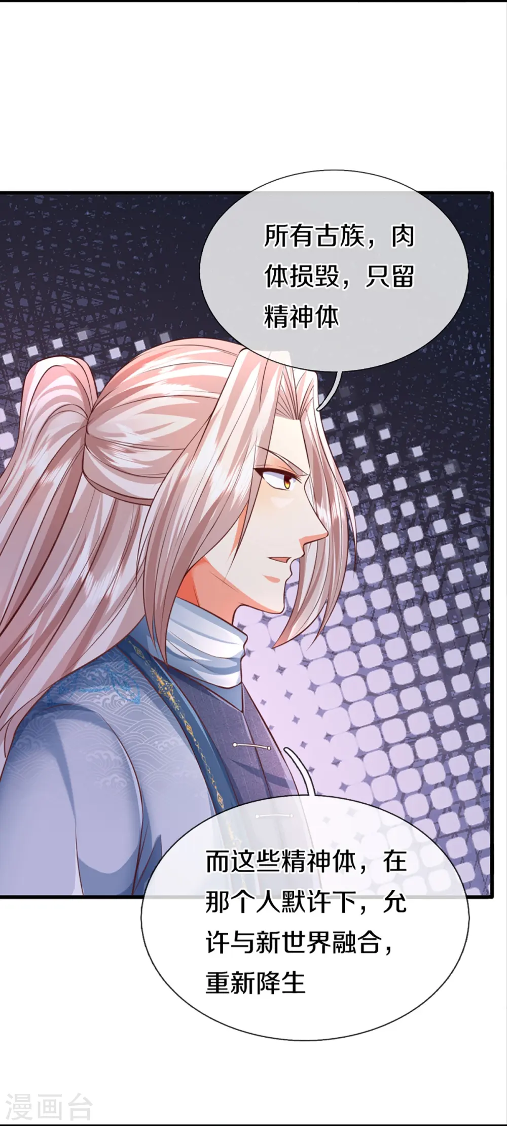 第343话 霖霖身世，竟是古族4