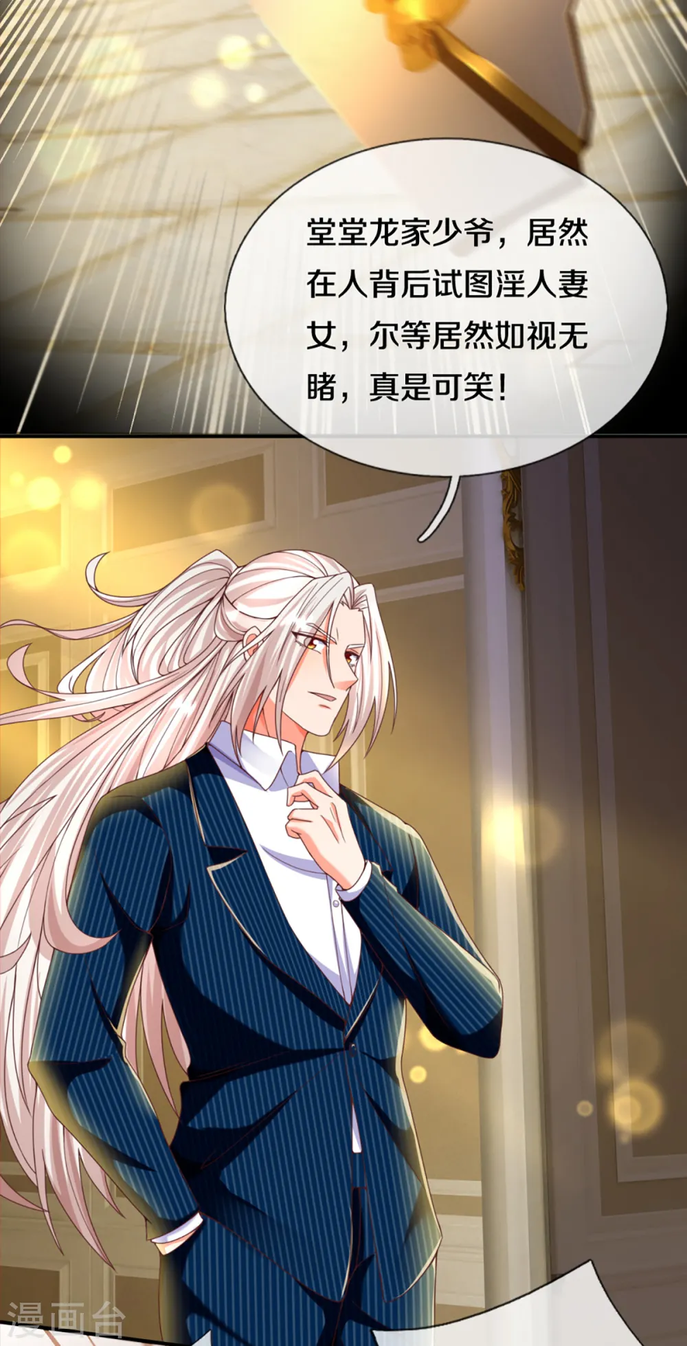 第196话 吊坠护体，沈异归来32
