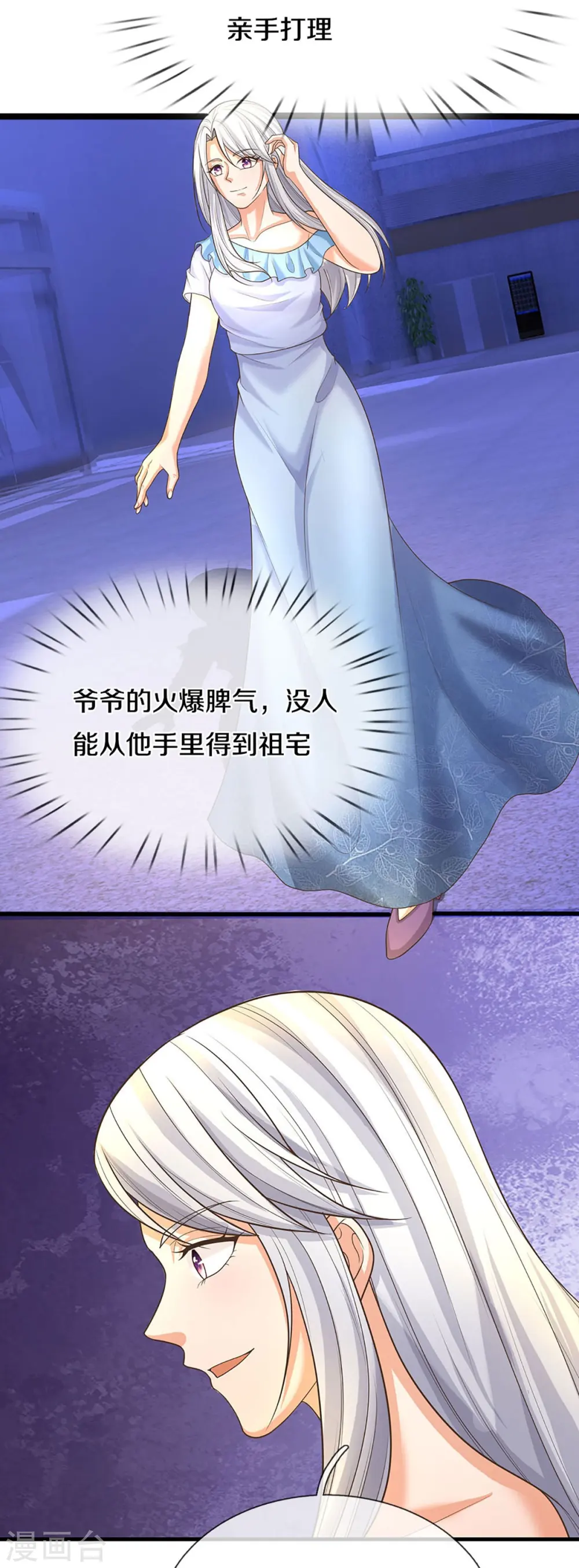 第322话 飞语回归，霖霖遇险16