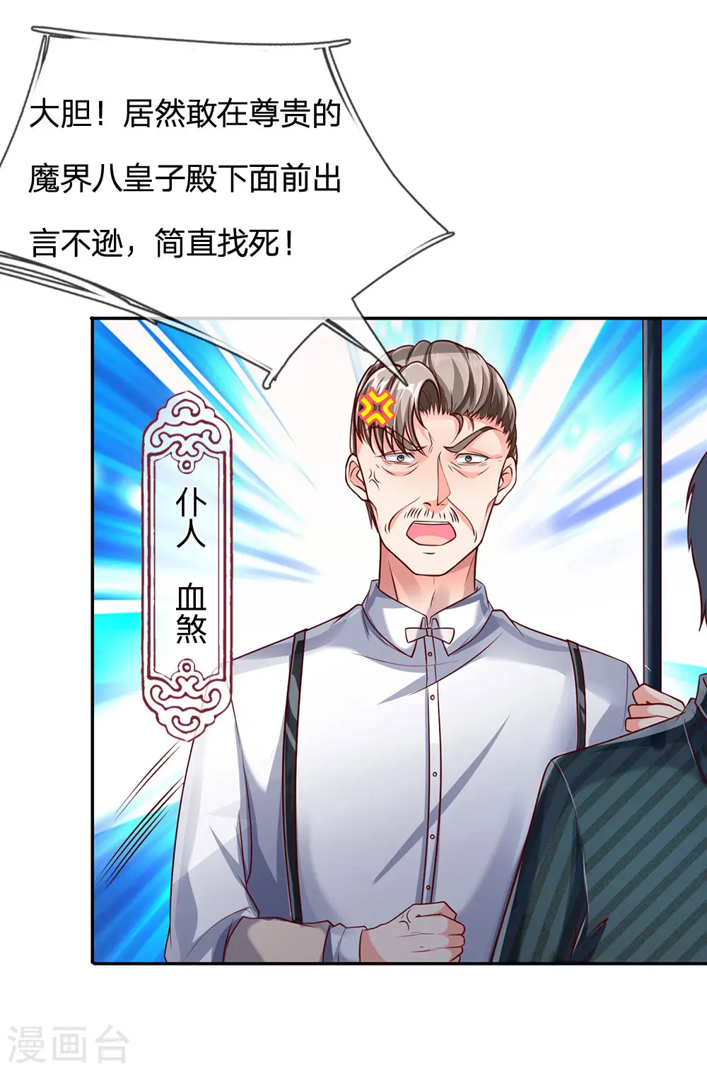 第155话 博士未死，魔界来人17